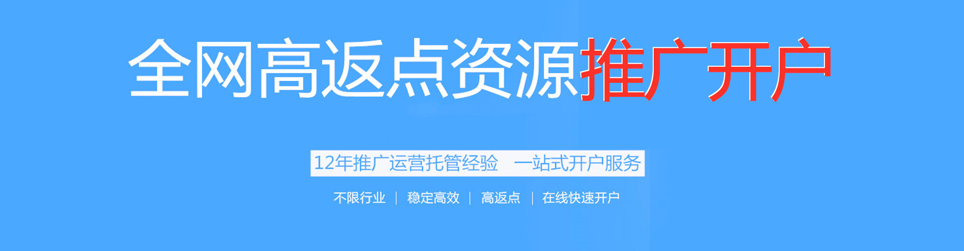 额济纳旗网络推广开户